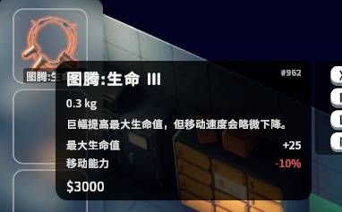 逃离鸭科夫好用图腾推荐