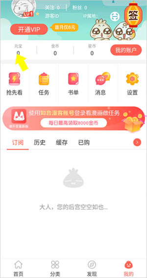 知音漫客手机版