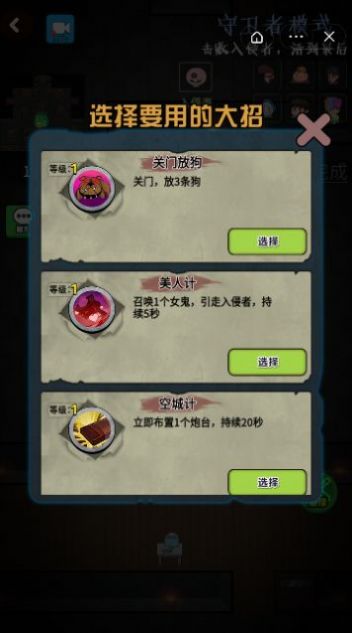 推塔我最快截图3