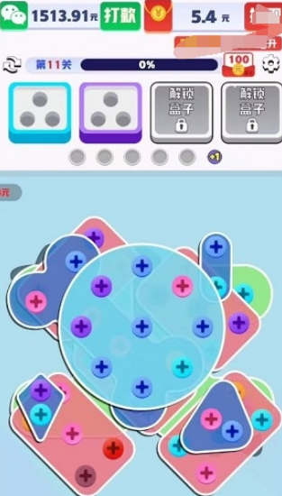 拔了个螺丝截图3