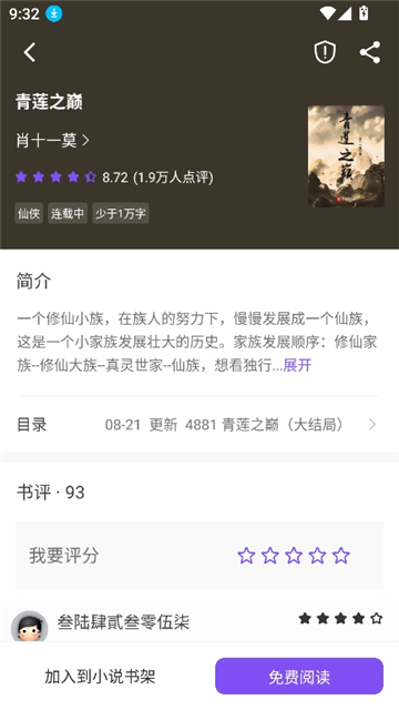 漫客阅读纯净版截图9