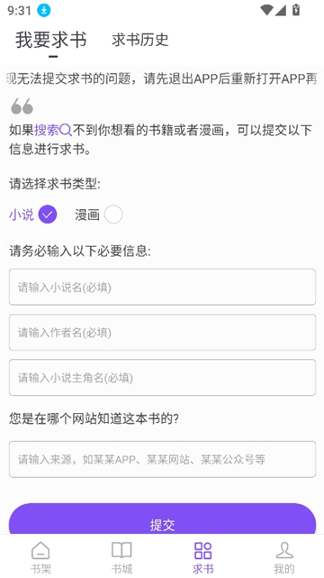 漫客阅读纯净版截图7