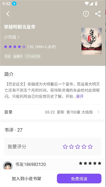 漫客阅读纯净版截图10