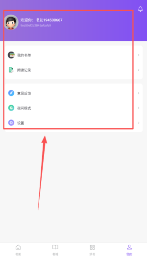 漫客阅读纯净版