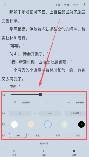 漫客阅读纯净版