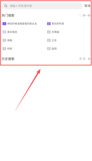 漫客阅读纯净版