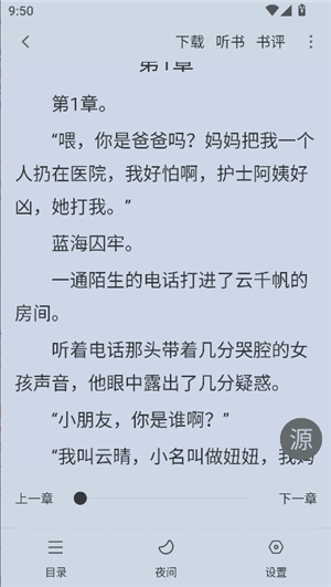 漫客阅读纯净版