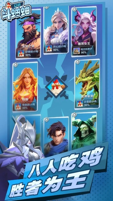 口袋斗蛐蛐截图3