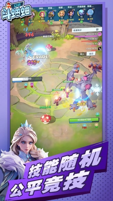 口袋斗蛐蛐截图5