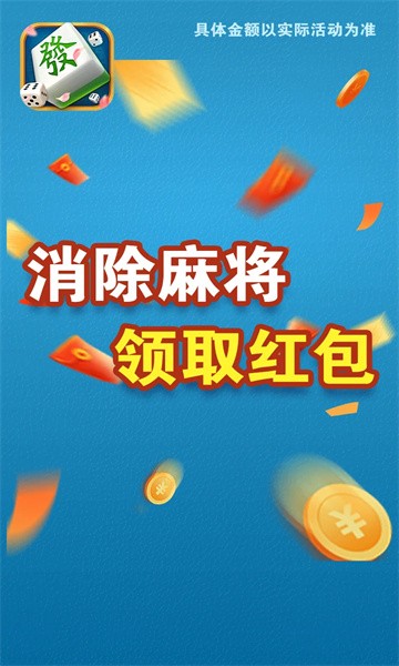 财运一条龙截图2