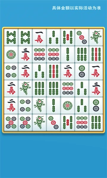 财运一条龙截图4