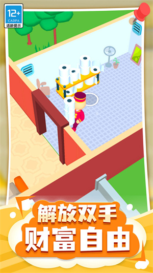 酒店大亨小游戏截图1