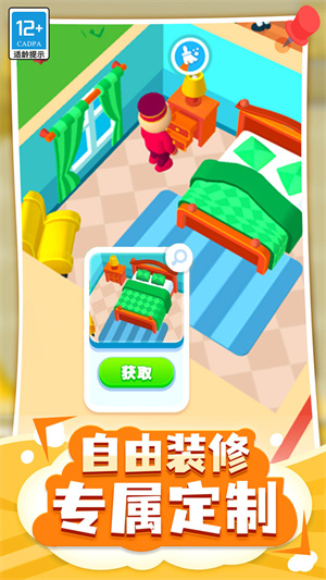 酒店大亨小游戏截图3