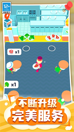 酒店大亨小游戏截图5