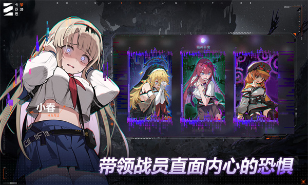 卡厄思梦境国服截图3