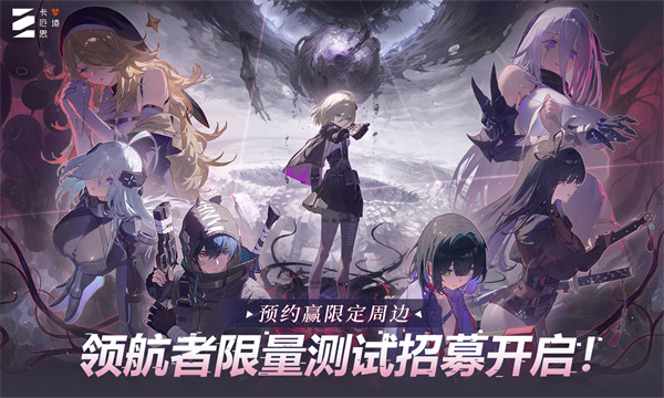 卡厄思梦境国服截图5