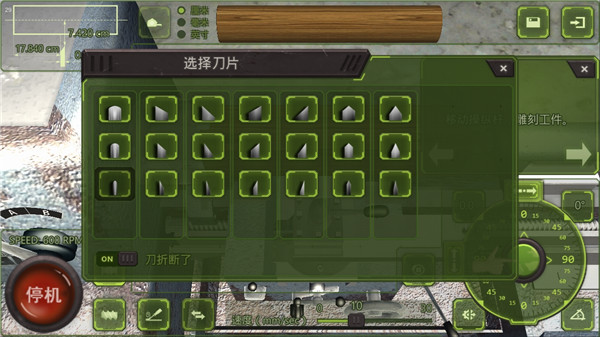 车削大师截图3