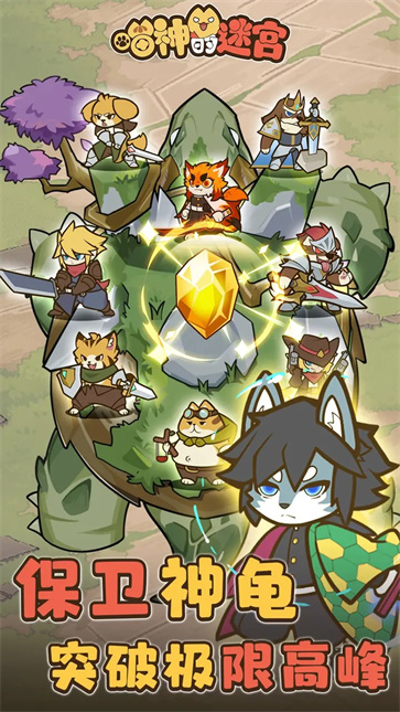 喵神的迷宫截图1
