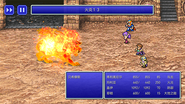 最终幻想2重制版截图2