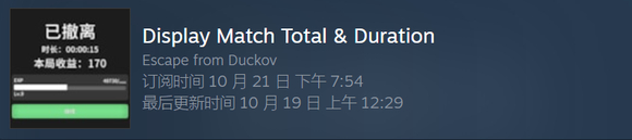 逃离鸭科夫鸭鸭矿工怎么玩