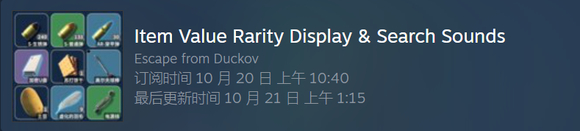 逃离鸭科夫鸭鸭矿工怎么玩