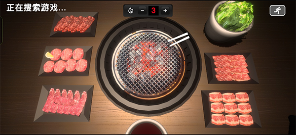 烤肉模拟器联机版