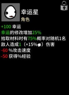 土豆兄弟(Brotato)