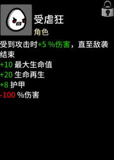 土豆兄弟(Brotato)