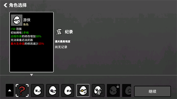 土豆兄弟(Brotato)