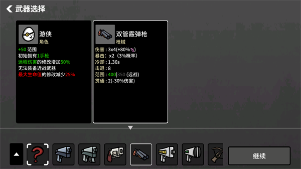 土豆兄弟(Brotato)