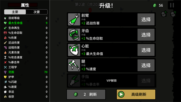 土豆兄弟(Brotato)