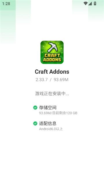 craftaddons安装器截图2