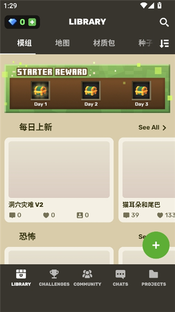 craftaddons安装器截图5