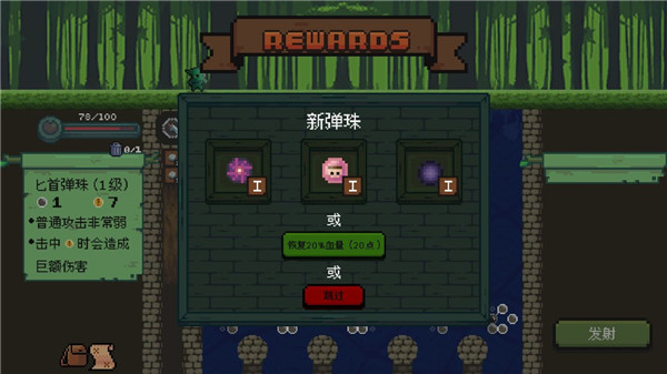 哥布林弹球截图3