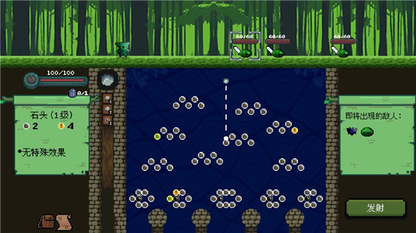 哥布林弹球截图4