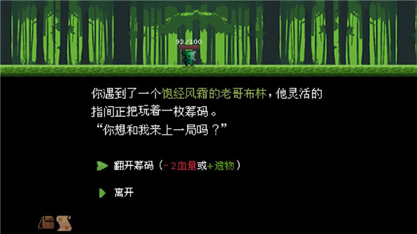 哥布林弹球截图5