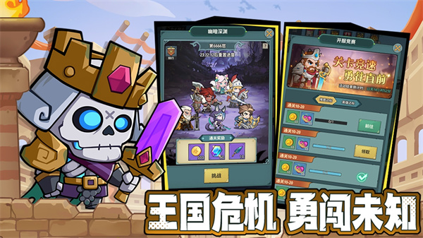 骑士与大龙截图2