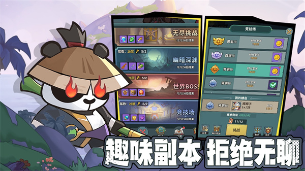 骑士与大龙截图4