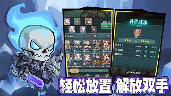 骑士与大龙截图3