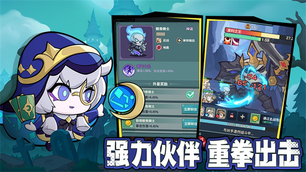 骑士与大龙截图5