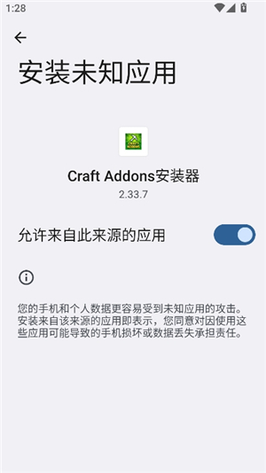 craftaddons安装器