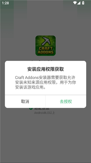 craftaddons安装器