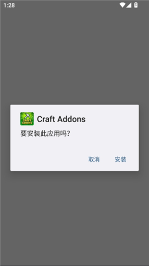 craftaddons安装器
