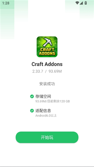 craftaddons安装器