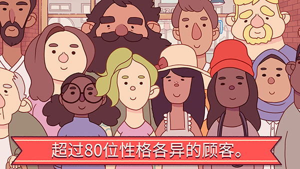 可口的比萨正版截图5