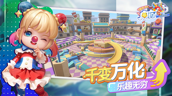 男生女生向前冲截图1