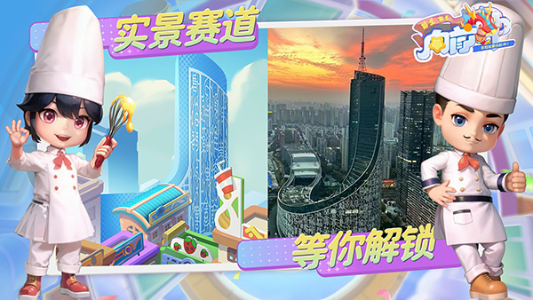 男生女生向前冲截图2