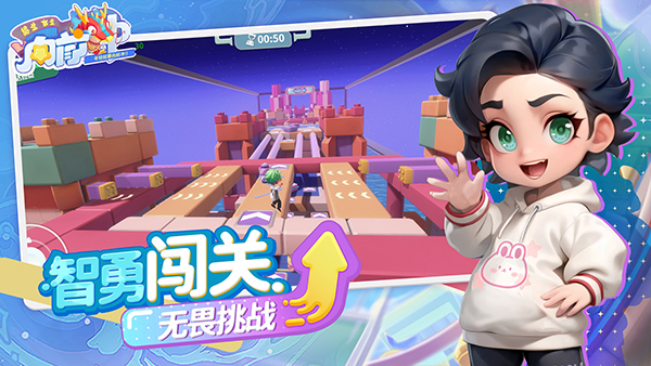 男生女生向前冲截图4