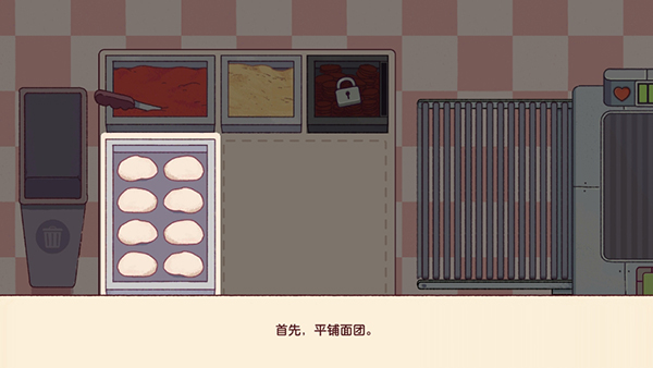 可口的比萨正版