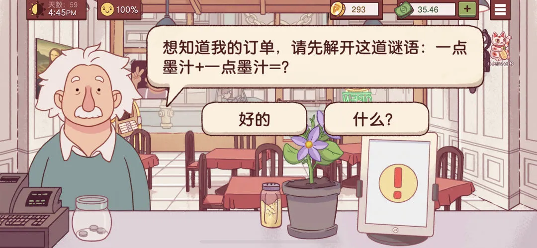 可口的比萨正版